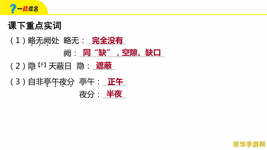 一垒二垒三垒 一垒、二垒、三垒：游戏规则与策略