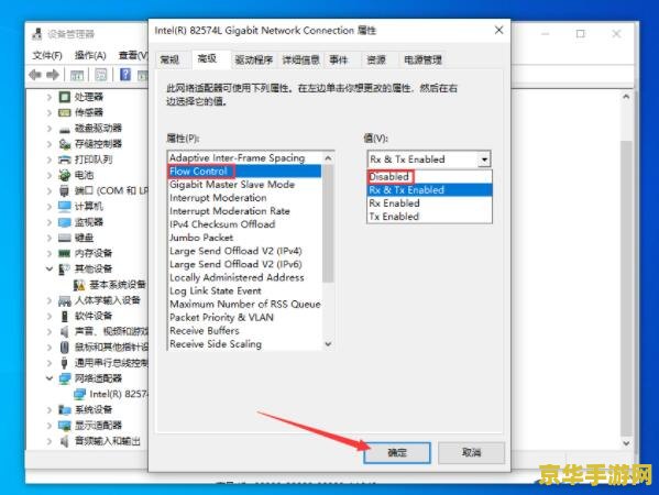 电脑上传速度慢的问题分析与解决方案