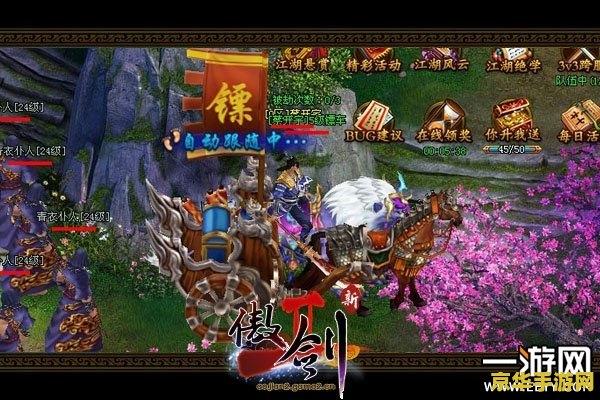 盛大最新网络游戏：无尽的江湖