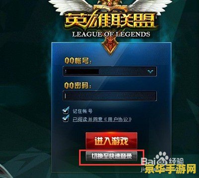 英雄联盟怎么进不去：问题分析与解决方案