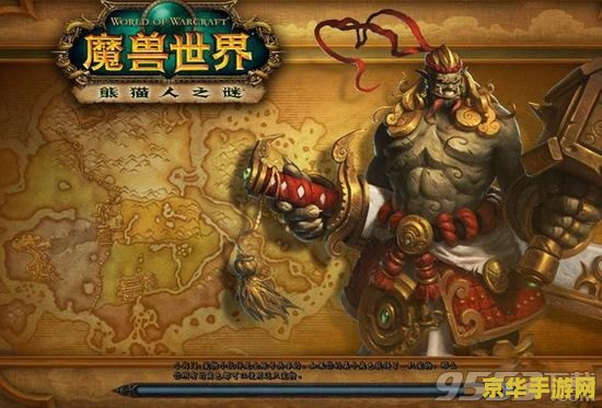 魔兽大脚卸载