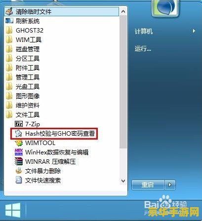 SHA1校验工具