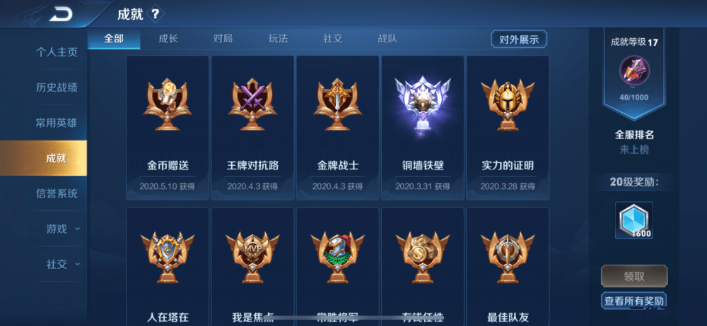 王者荣耀铂金有多少人 《王者荣耀》铂金段位玩家数量研究报告