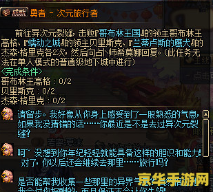 DNF官方微信：游戏内深度解析与玩家互动平台