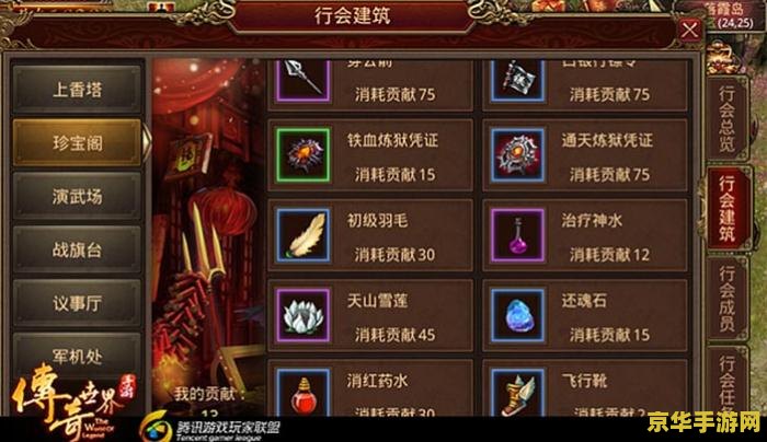 原神立本在哪看 原神立本位置介绍