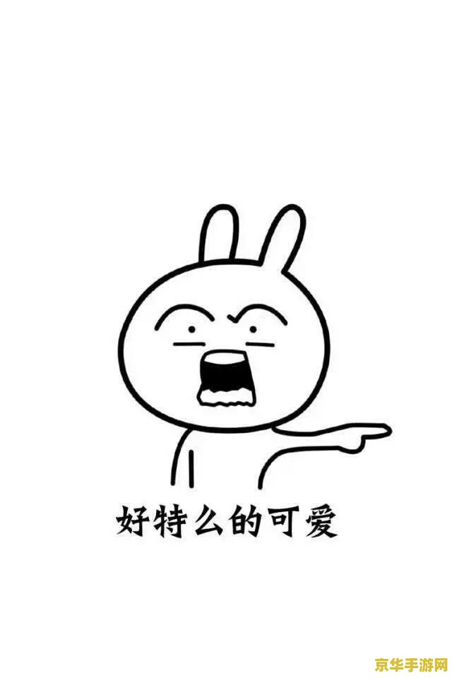 情人节搞笑图片带字：欢笑中透露的甜蜜与惊喜