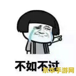 情人节搞笑图片带字：欢笑中透露的甜蜜与惊喜