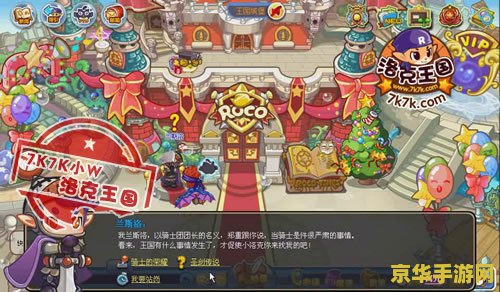 洛克王国冰原剑：游戏中的冷酷与神秘