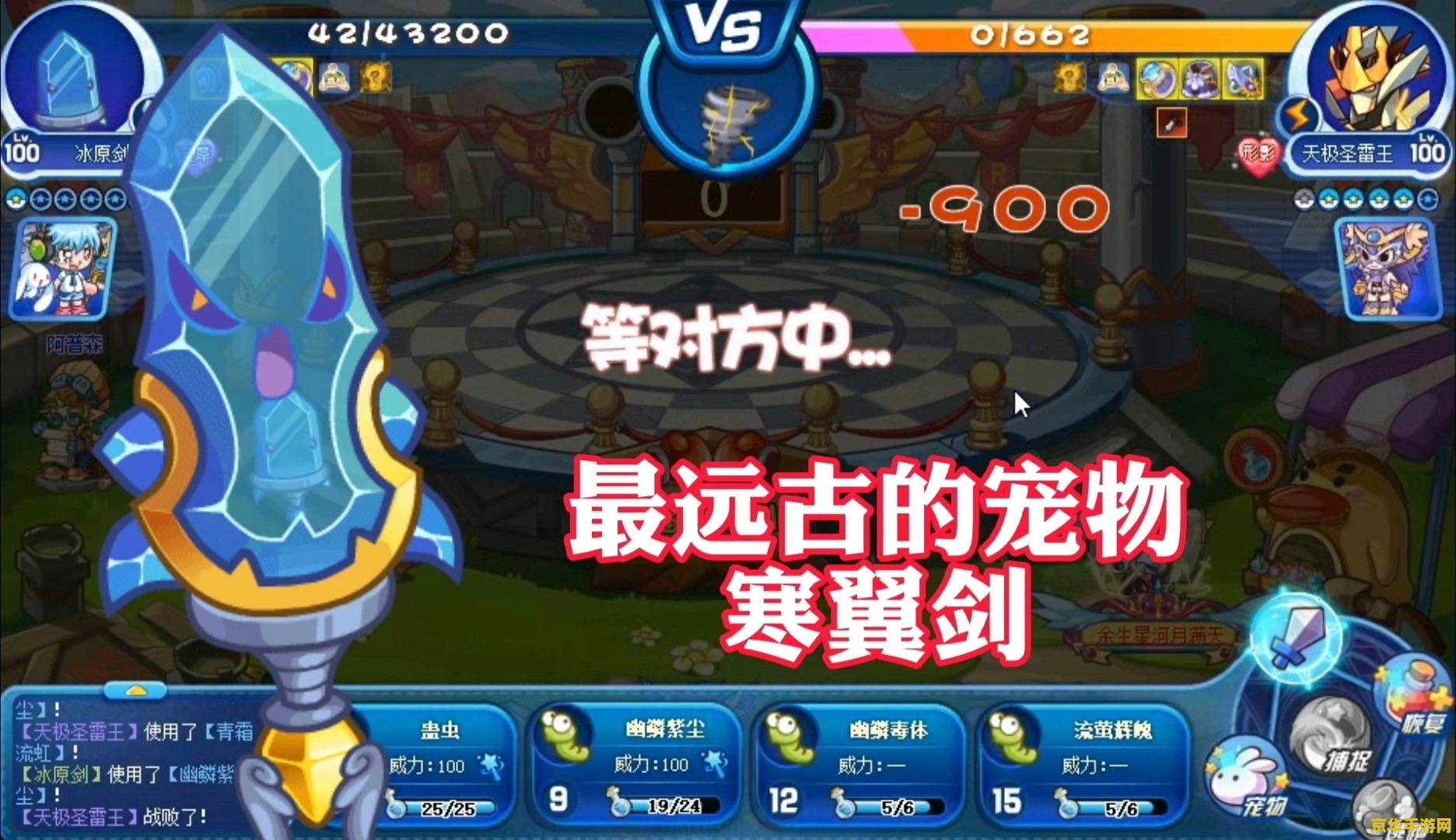 洛克王国冰原剑：游戏中的冷酷与神秘