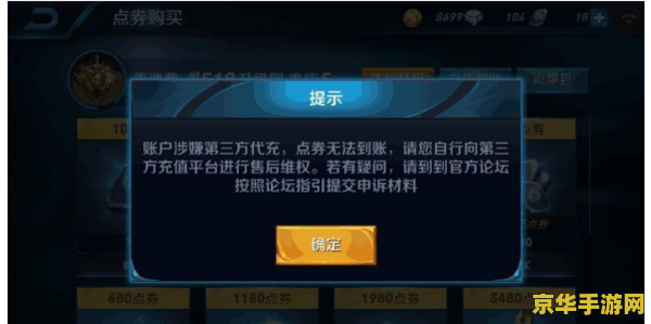 【王者荣耀充多少钱到3】