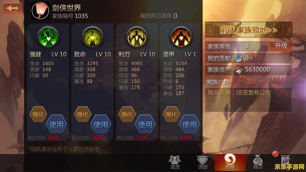 剑侠世界手游官网