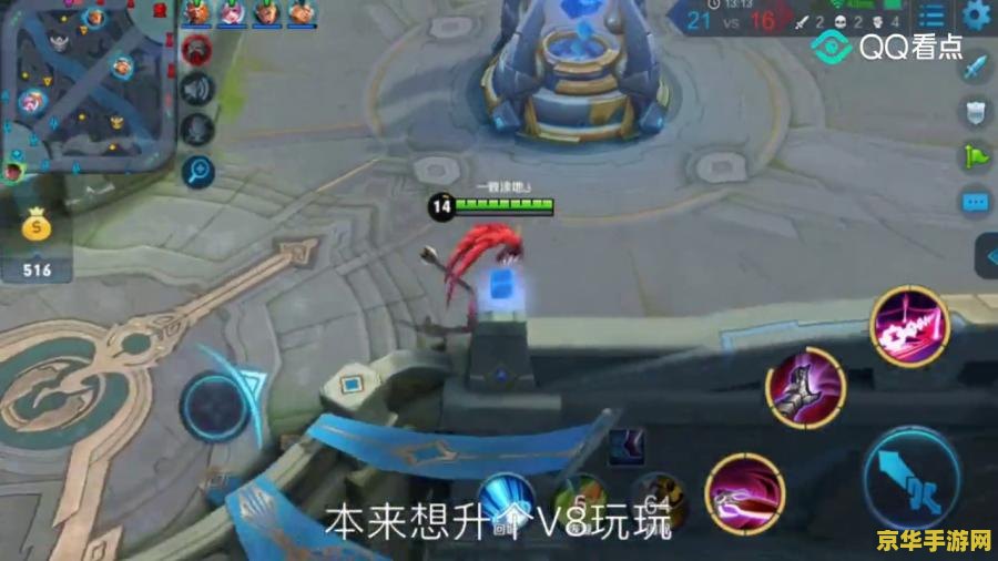 王者荣耀充多少钱到v8