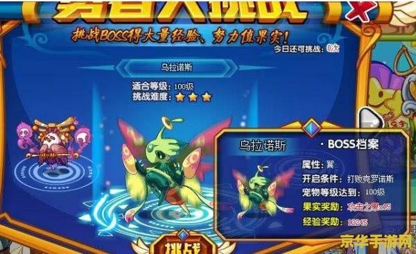 洛克王国东哥辅助9.24：游戏辅助工具的深度解析
