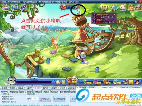 洛克王国东哥辅助9.24：游戏辅助工具的深度解析