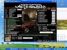 极品飞车9修改器怎么使用 极品飞车9修改器使用方法