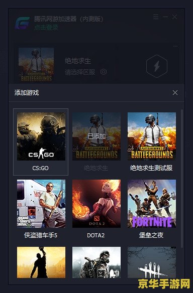 免费游戏加速器：提升你的游戏体验