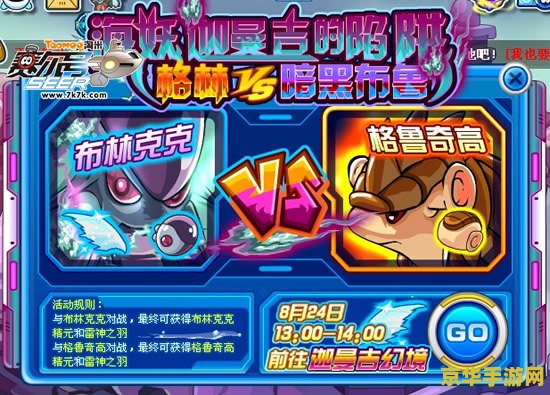 梦幻西游龙王2攻略 梦幻西游龙王2攻略**