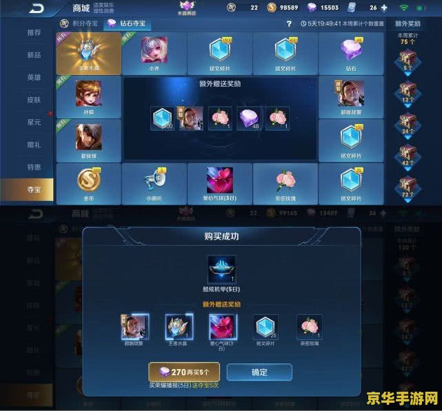 【王者荣耀充值648送多少】全面解析充值优惠与奖励机制