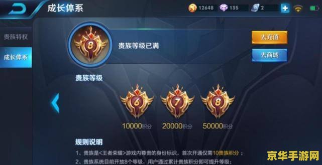 王者荣耀充值68送多少钱 《王者荣耀》充值68元送多少金币？