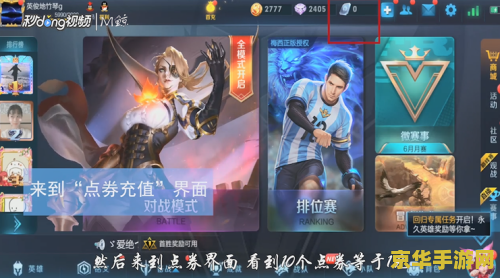 王者荣耀充值多少到v2