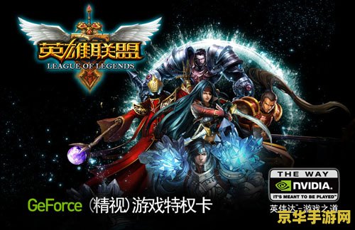 英雄联盟火力全开 英雄联盟：火力全开