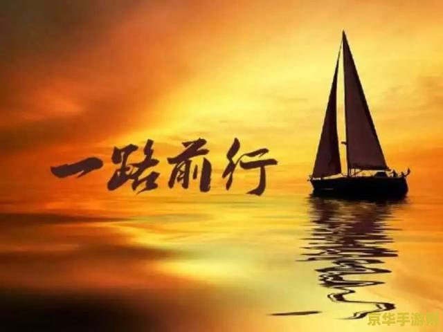 "相离莫相忘且行且珍惜"——游戏中的情感深度与人生启示