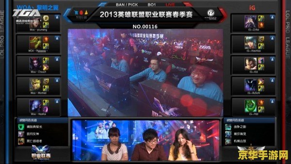 英雄联盟职业联赛春季赛