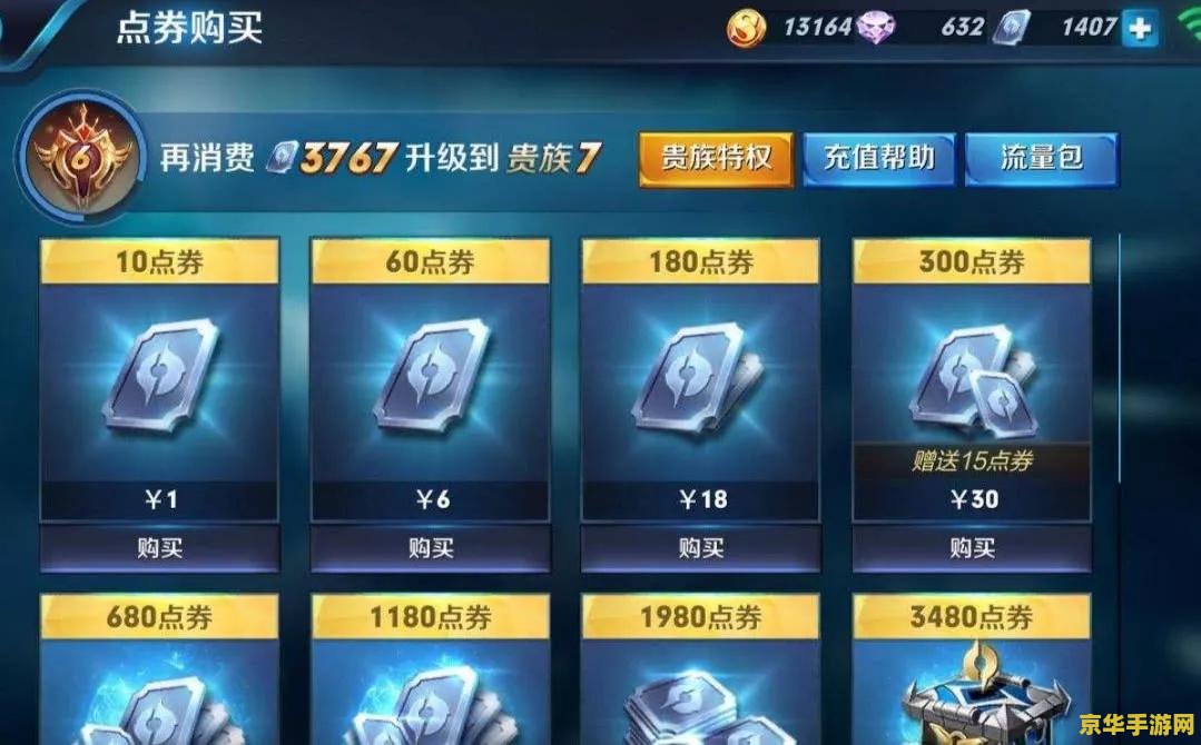 原神雷电将军成品号免费 原神雷电将军成品号限时免费领取！