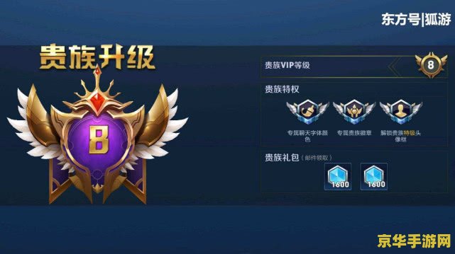 王者荣耀充值多少到v6