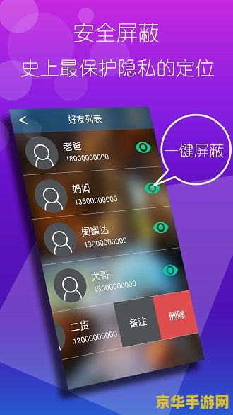 电脑定位手机游戏：技术，策略与乐趣
