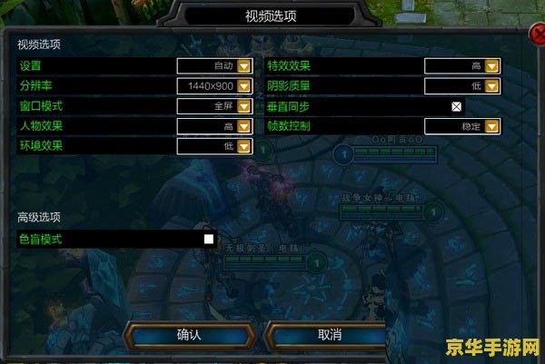 lolfps低怎么办 【英雄联盟(LOL)游戏FPS低怎么办？】
