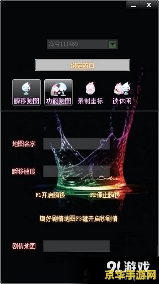 qq飞车边境瞬移