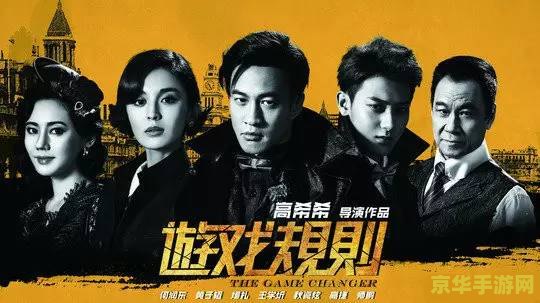 小时代目前票房：游戏改编电影的商业成功与未来挑战