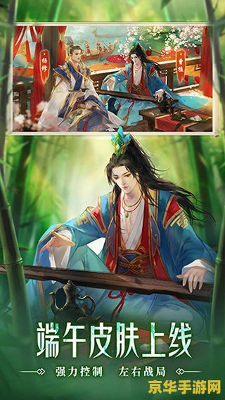 baidu三国杀 【百度三国杀】- 策略与智勇的完美结合