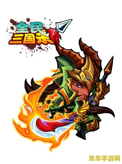 baidu三国杀 【百度三国杀】- 策略与智勇的完美结合
