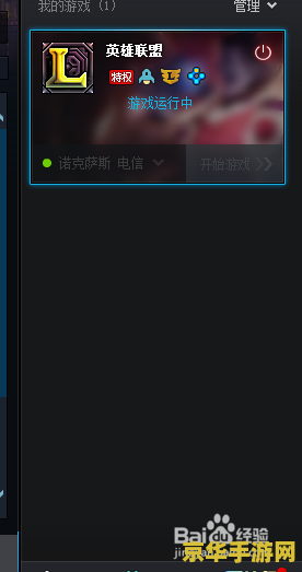 英雄联盟截图在哪里？- 游戏画面的保存与分享