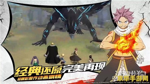 妖精的尾巴论坛 "妖精的尾巴：游戏中的魔法与冒险"