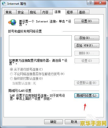 英雄联盟无法连接到服务器问题的分析与解决方案