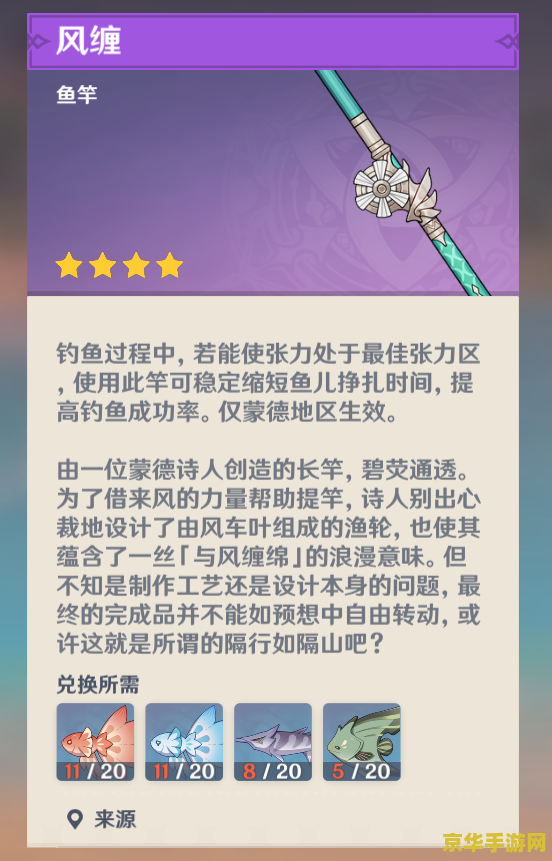 原神鱼获需要多久：游戏内钓鱼的时长与策略探讨