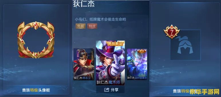 王者荣耀冲多少钱贵族7