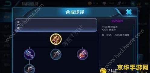 【王者荣耀出门暴击多少】的游戏机制解析