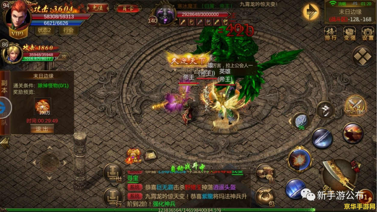 山寨英雄联盟：游戏界的“替身”传奇