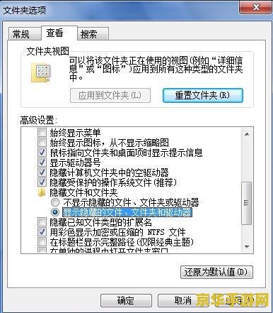 隐藏文件无法显示问题分析