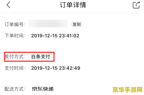 京东白条怎么用 京东白条使用攻略