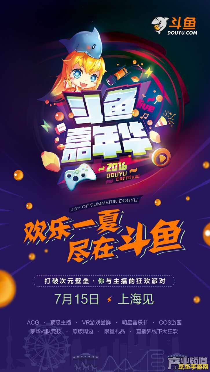 聚划算整点聚：游戏玩家的狂欢盛宴