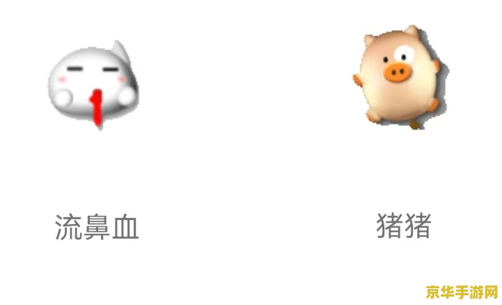 梦幻西游qq表情包 - 游戏的魅力与社交的乐趣