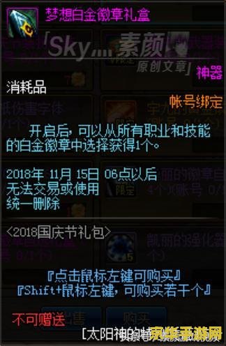 DNF追忆合成器：重温经典，再创辉煌