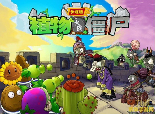 植物大战僵尸手机免费版