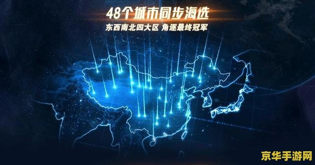 英雄联盟电视台直播：全球电竞的巅峰盛宴