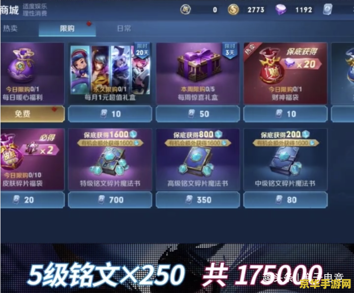 王者荣耀到v8要多少钱 王者荣耀充值到v8需要多少钱